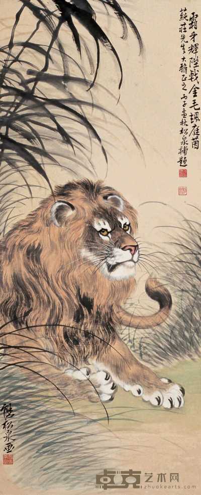 熊松泉 1936年作 雄狮图 立轴 119×47.5cm